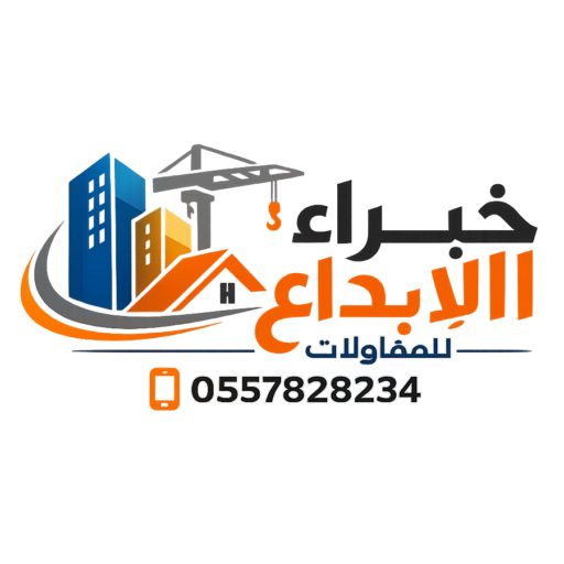 خبراء الابداع للمقاولات